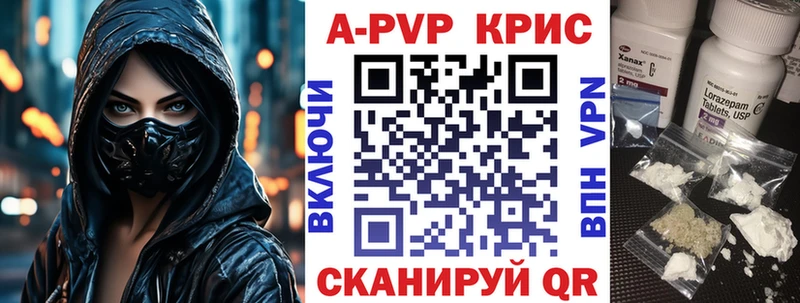 Альфа ПВП Crystall  гидра онион  Макушино 