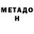 Меф VHQ Genadi Rong