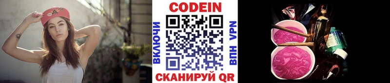 Codein Purple Drank Макушино