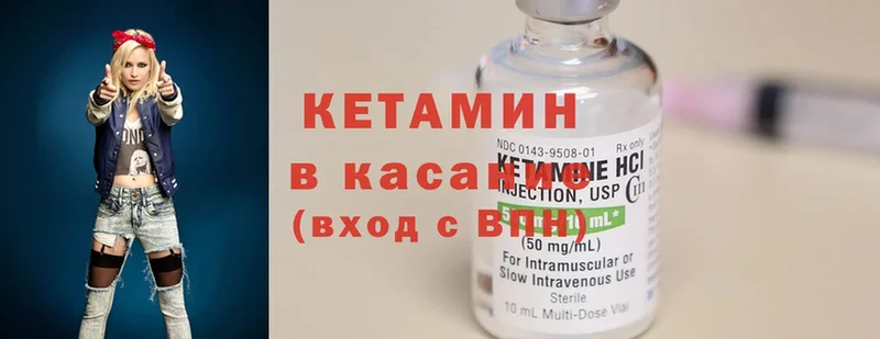 КЕТАМИН ketamine  Макушино 