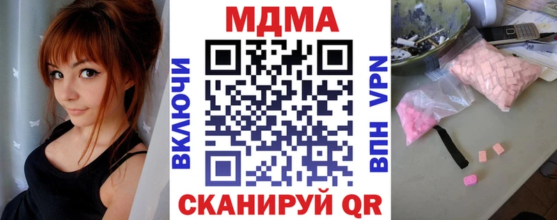 МДМА crystal  Макушино 