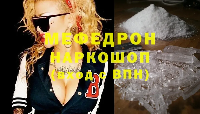 Мефедрон mephedrone  omg ссылка  Макушино 