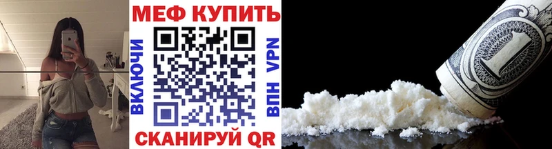 Меф мяу мяу  Макушино