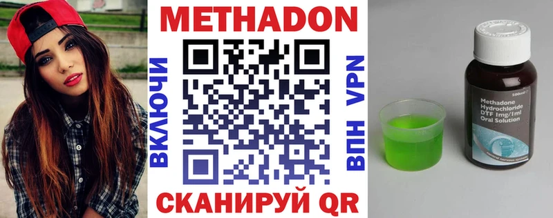 Метадон VHQ Макушино